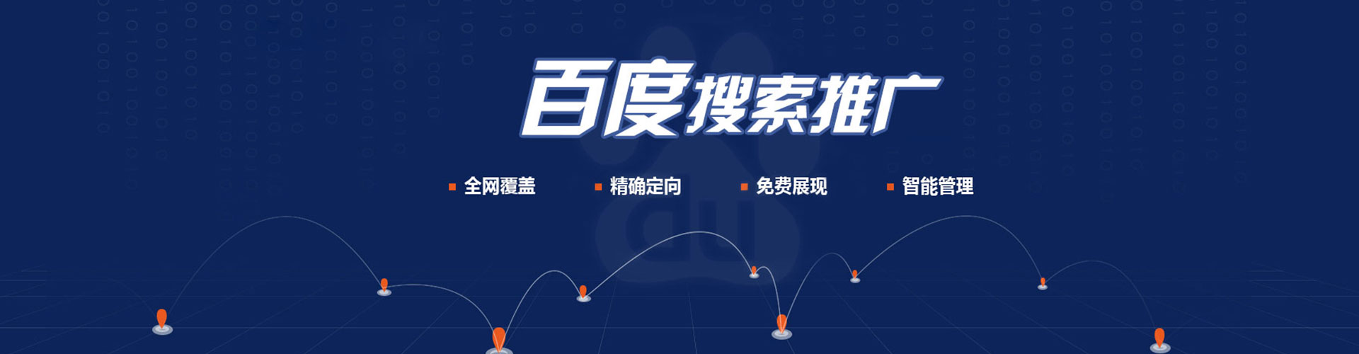 凤翔百度代理开户