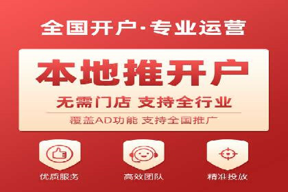 信息流广告开户全攻略：高效投放技巧